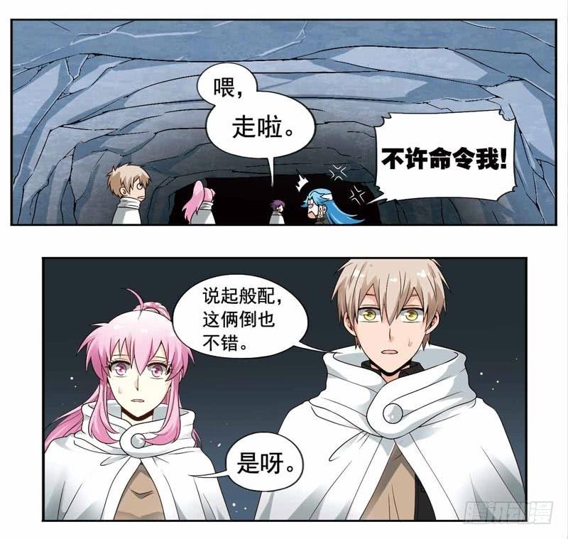 《致幻毁灭者》213 第4页