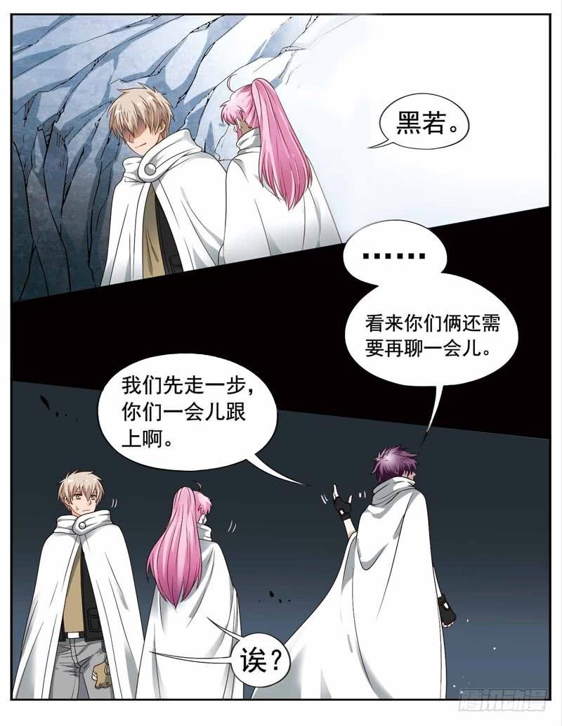 《致幻毁灭者》213 第3页