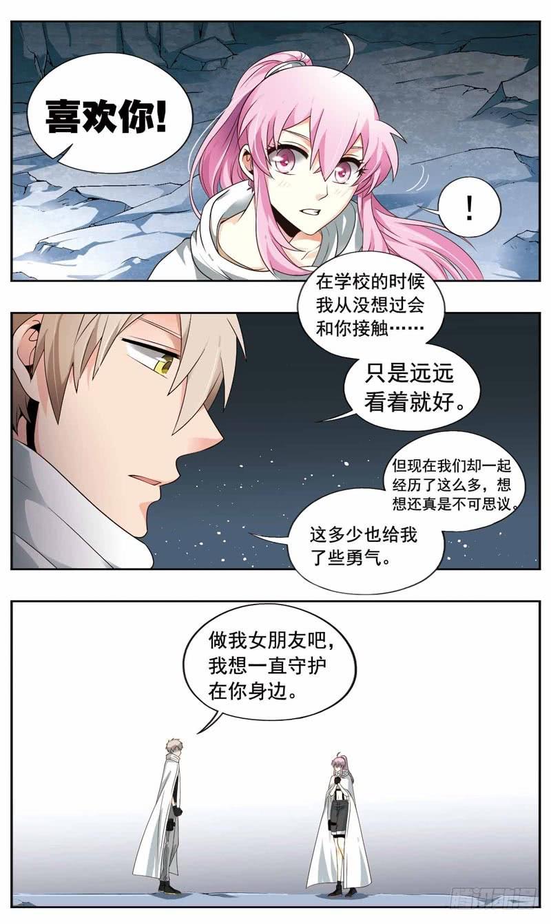 《致幻毁灭者》214 第3页