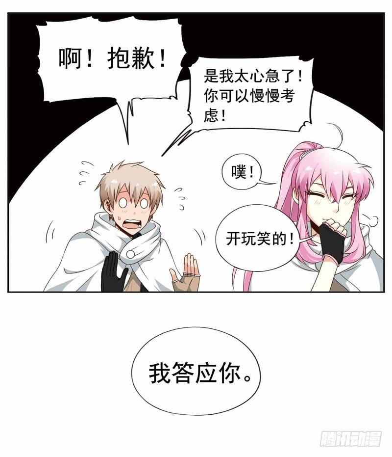 《致幻毁灭者》214 第5页