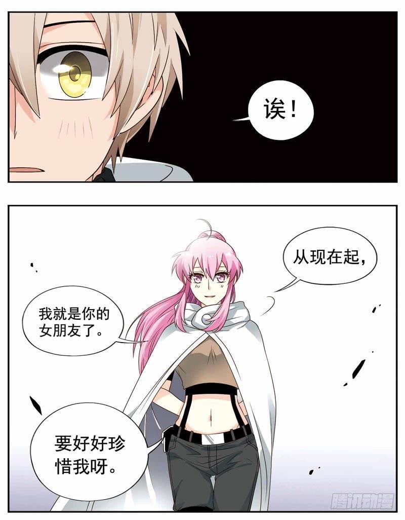 《致幻毁灭者》214 第6页