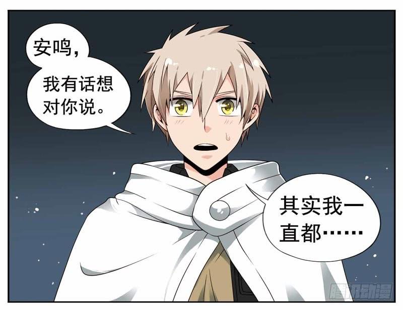 《致幻毁灭者》214 第2页