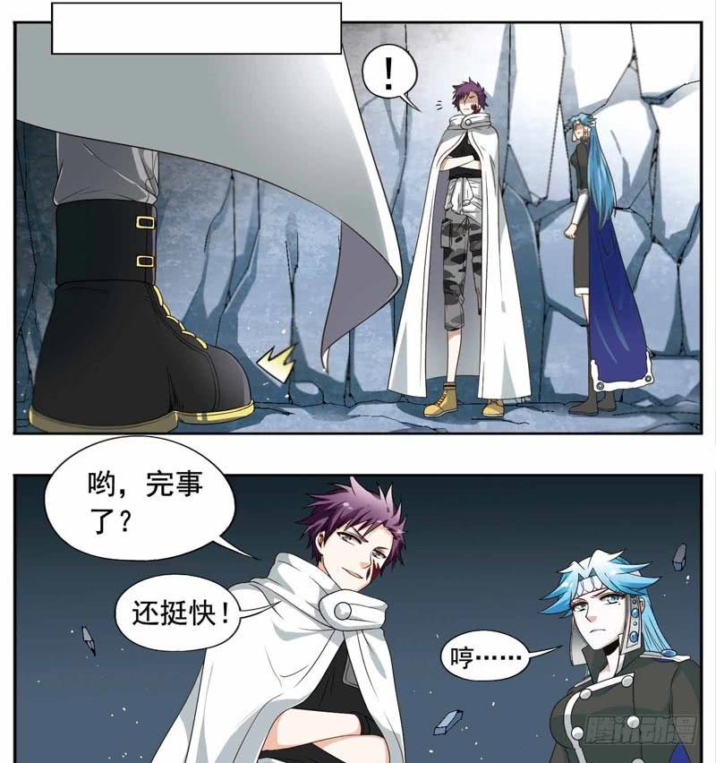 《致幻毁灭者》215 第4页