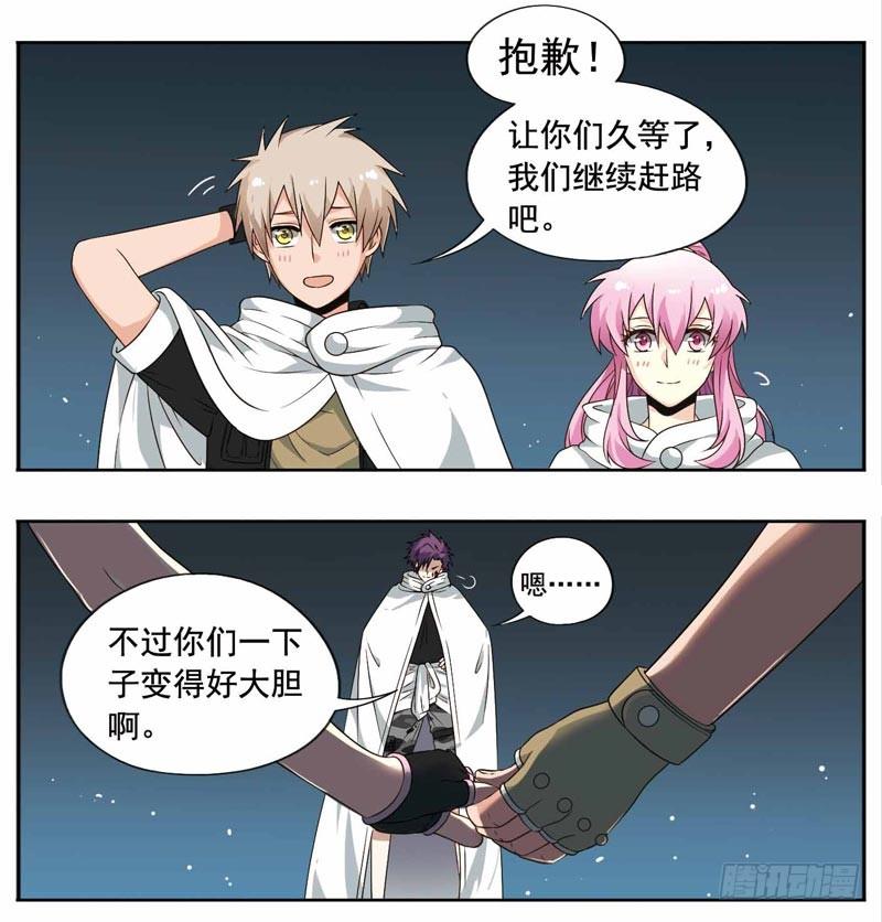 《致幻毁灭者》215 第5页