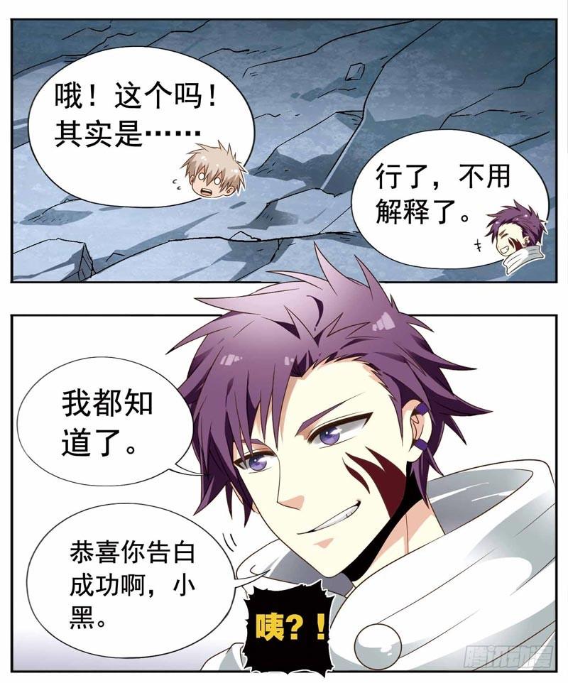 《致幻毁灭者》215 第6页