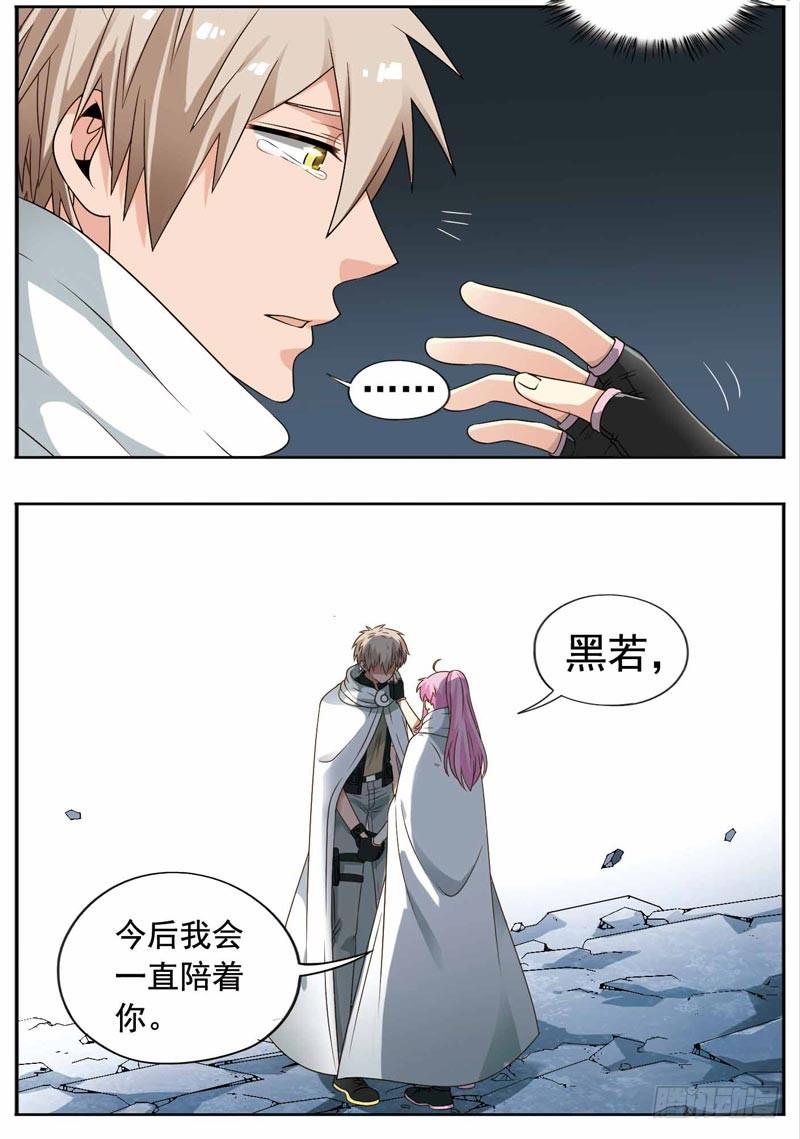 《致幻毁灭者》215 第2页