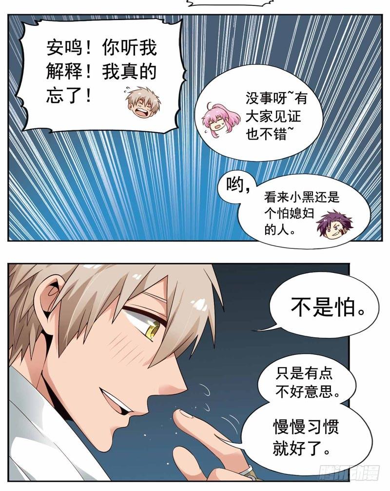 《致幻毁灭者》216 第3页