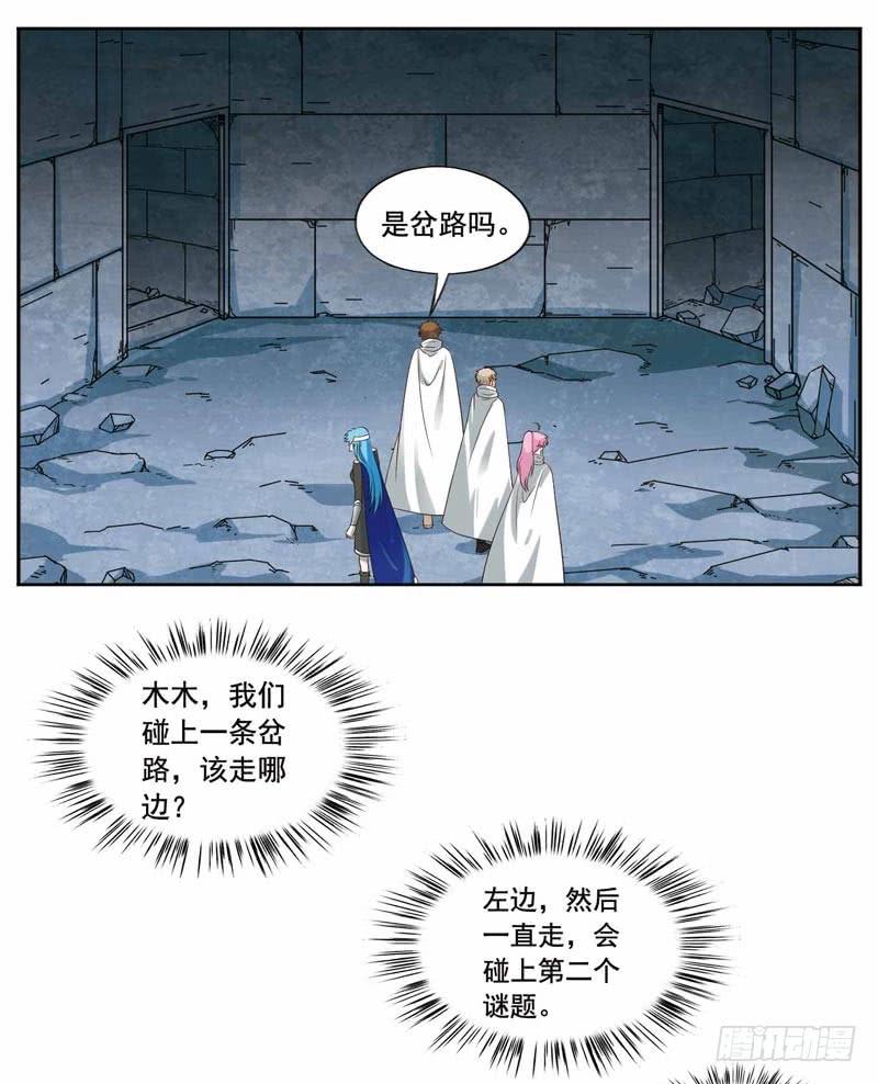 《致幻毁灭者》216 第5页