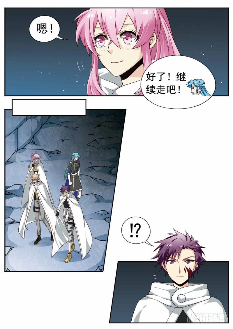 《致幻毁灭者》216 第4页
