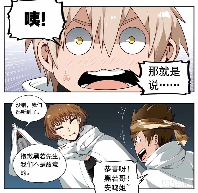 《致幻毁灭者》216 第2页