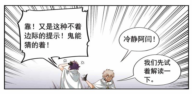 《致幻毁灭者》217 第4页