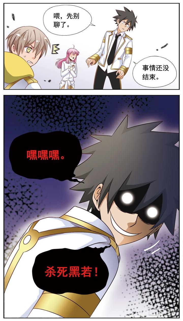 《致幻毁灭者》020 第3页