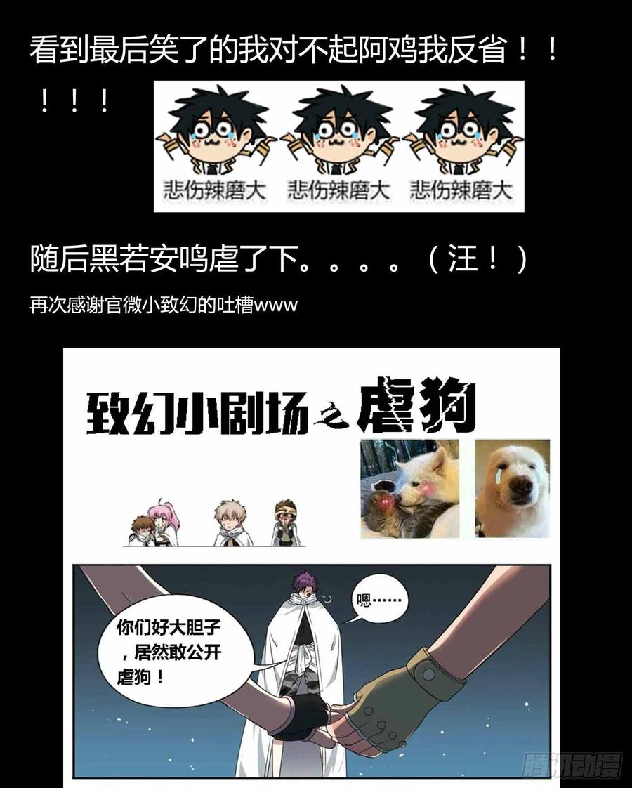 《致幻毁灭者》218 第15页