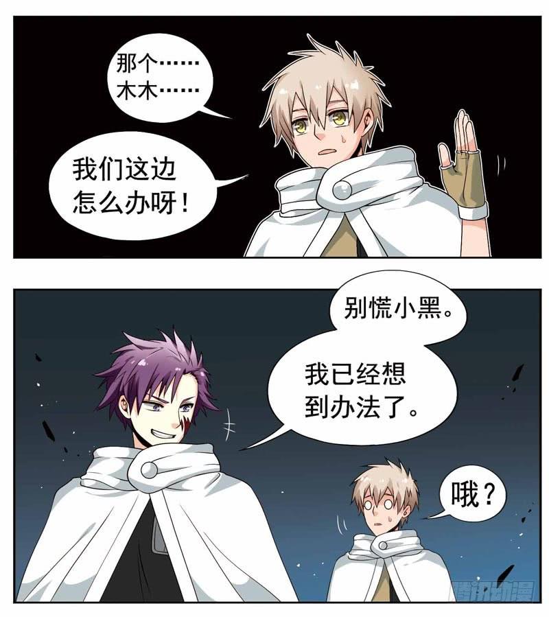 《致幻毁灭者》218 第5页