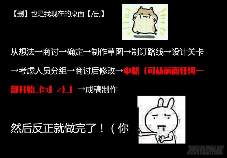 《致幻毁灭者》218 第8页
