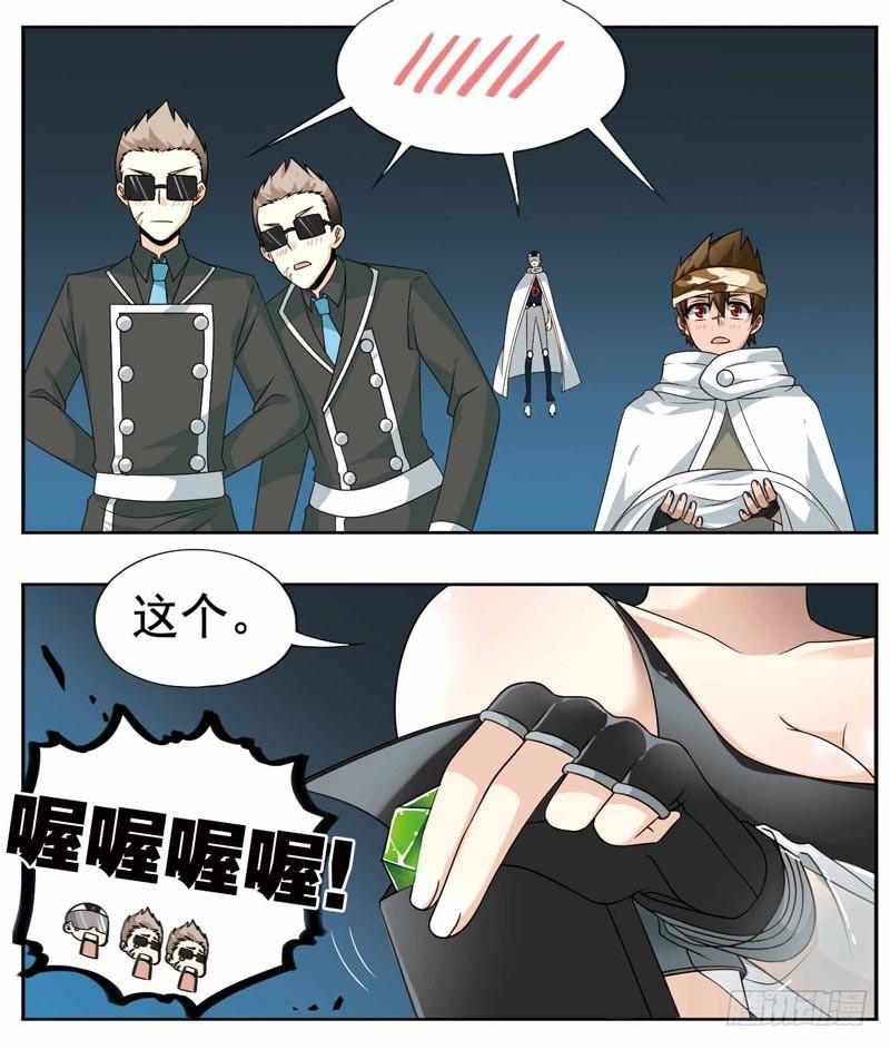 《致幻毁灭者》218 第2页