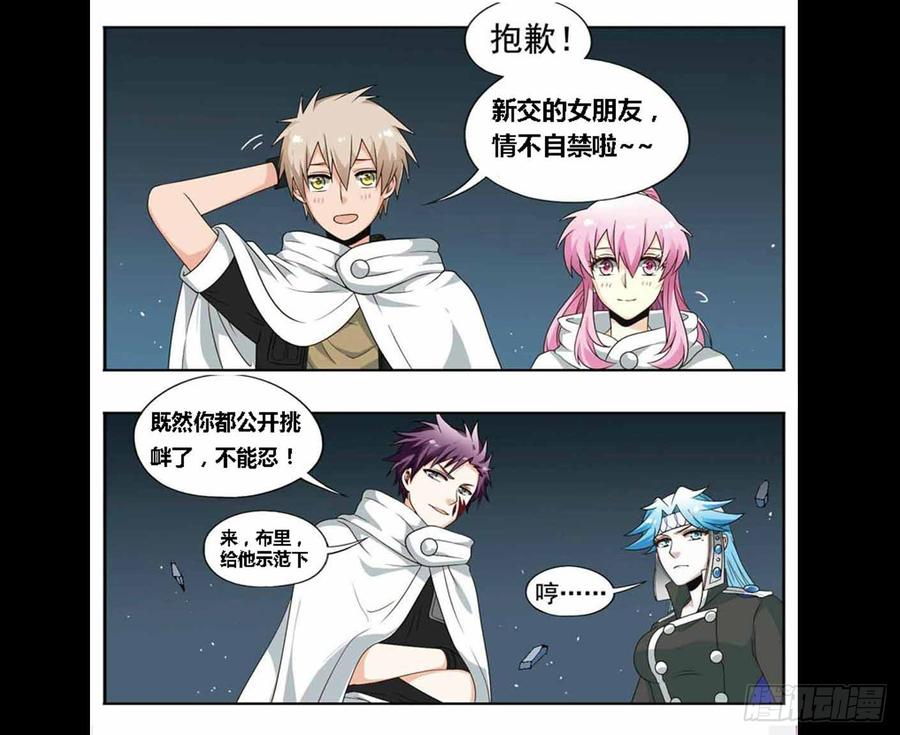 《致幻毁灭者》218 第16页