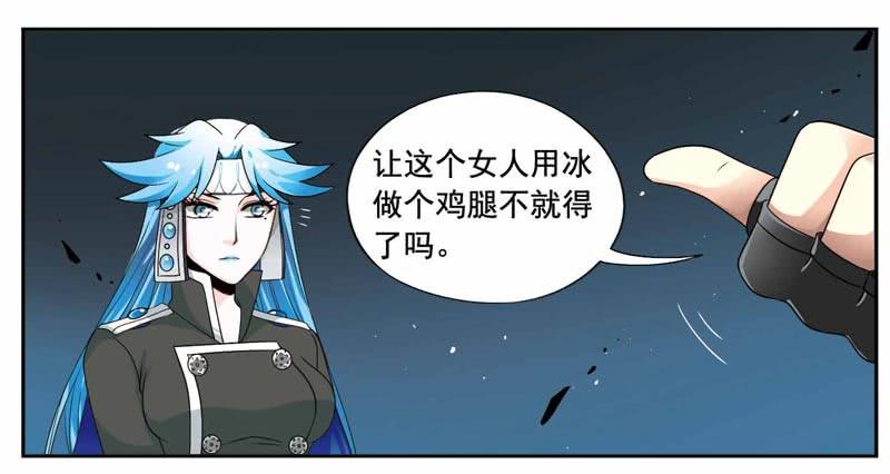 《致幻毁灭者》218 第6页