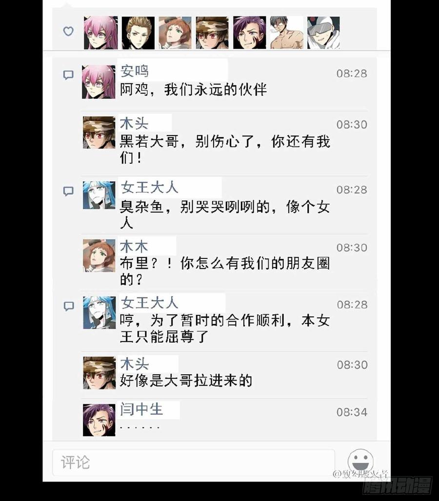 《致幻毁灭者》218 第14页
