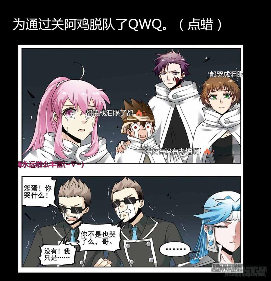 《致幻毁灭者》218 第12页