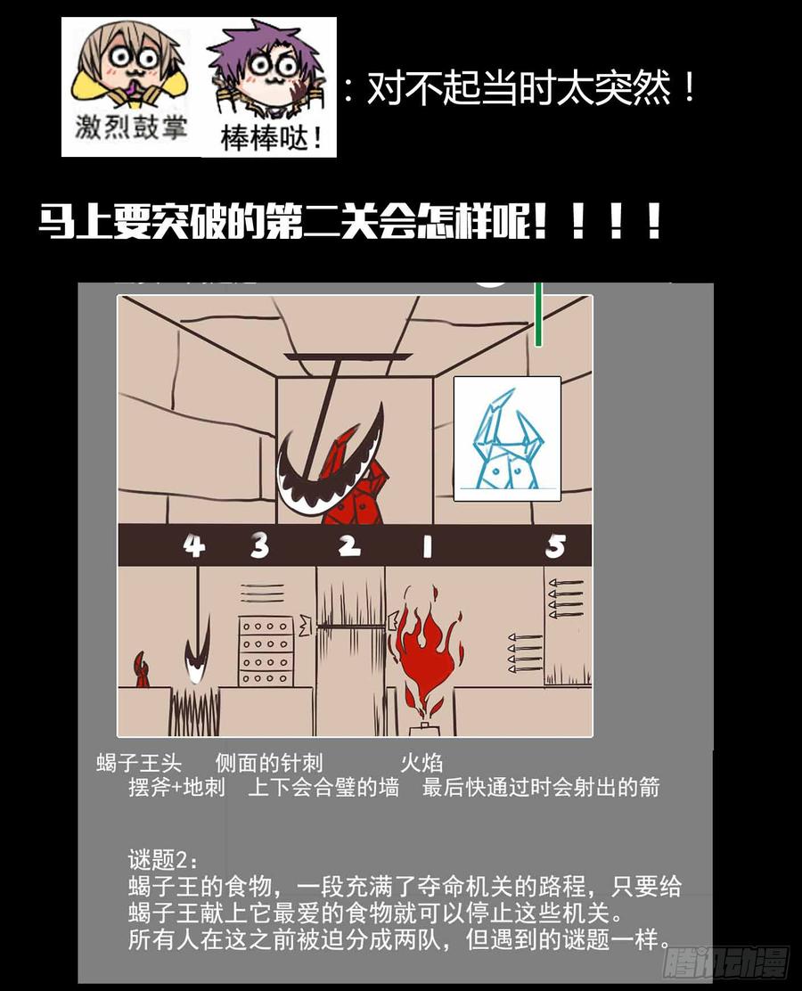 《致幻毁灭者》218 第18页