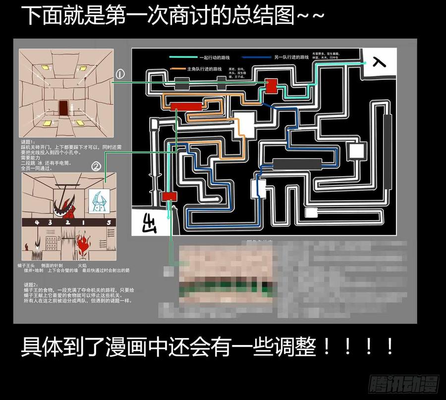 《致幻毁灭者》218 第9页