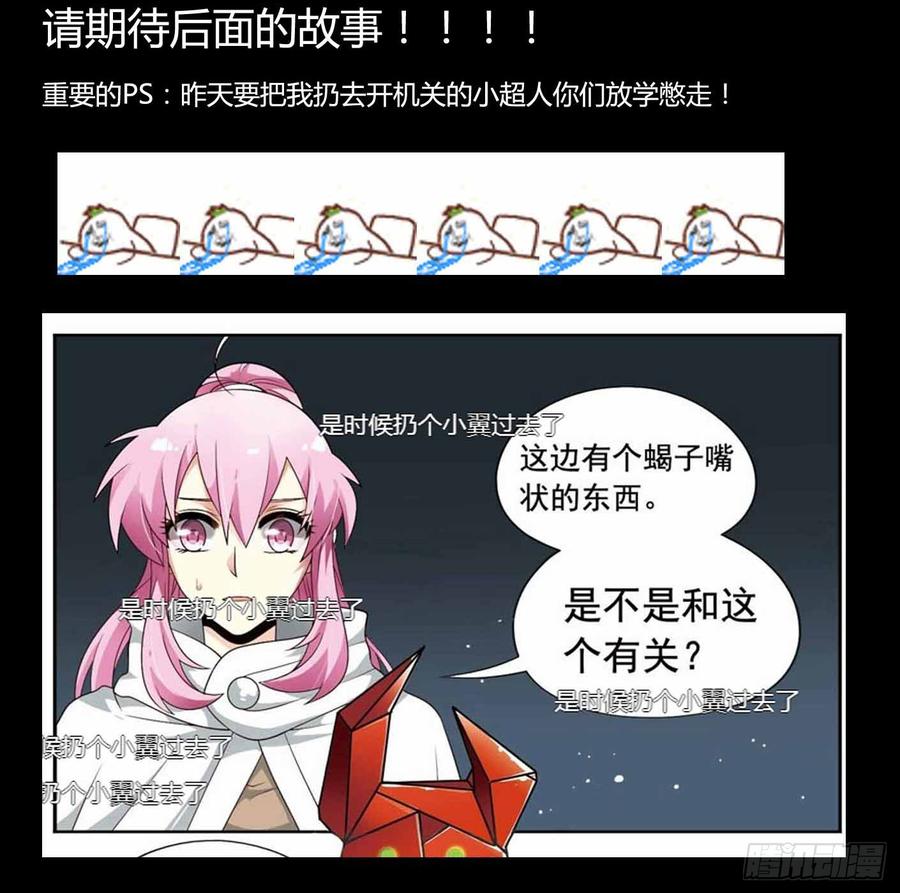 《致幻毁灭者》218 第19页