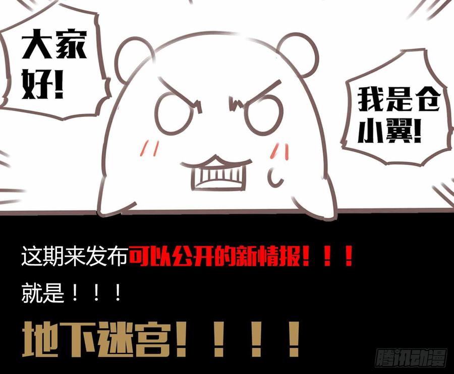 《致幻毁灭者》218 第7页