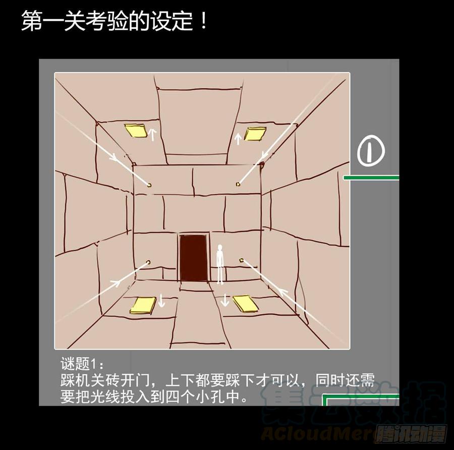 《致幻毁灭者》218 第10页