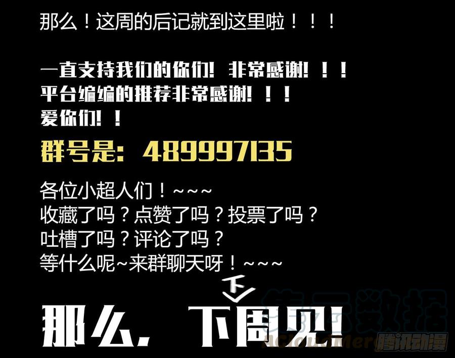 《致幻毁灭者》218 第20页