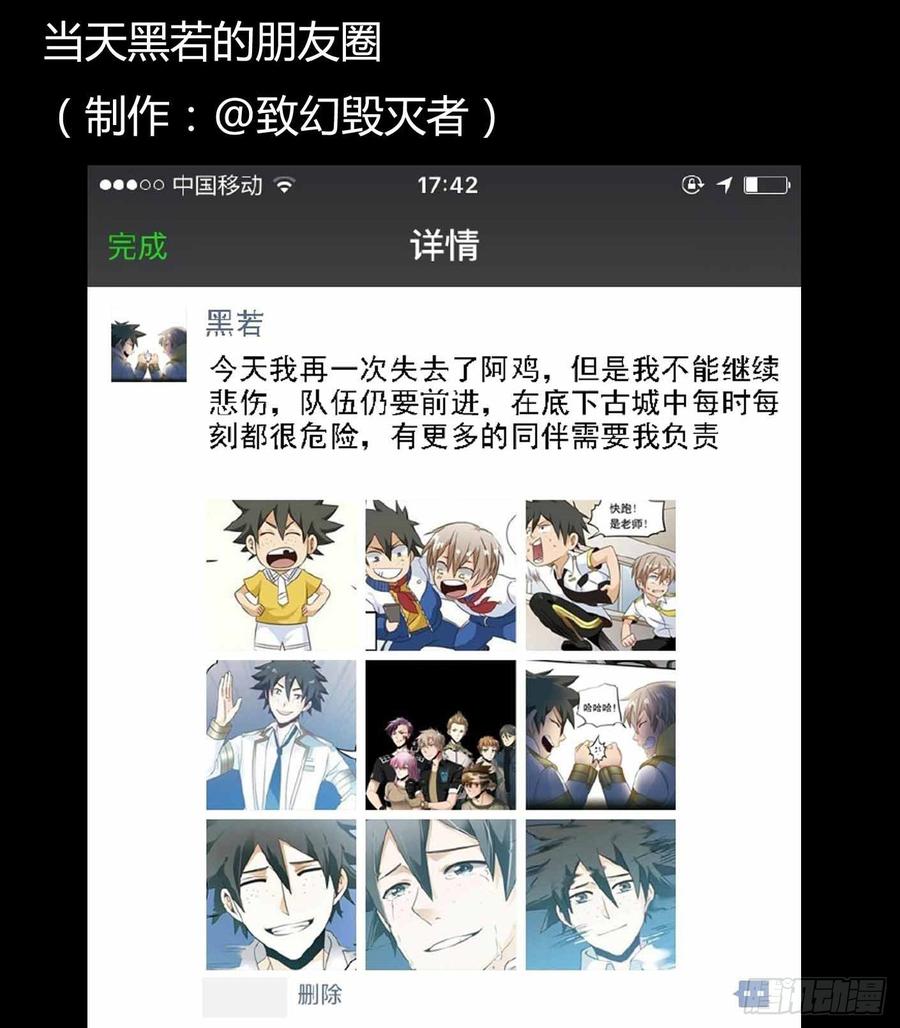 《致幻毁灭者》218 第13页
