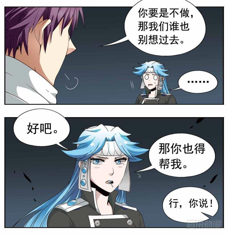 《致幻毁灭者》219 第2页