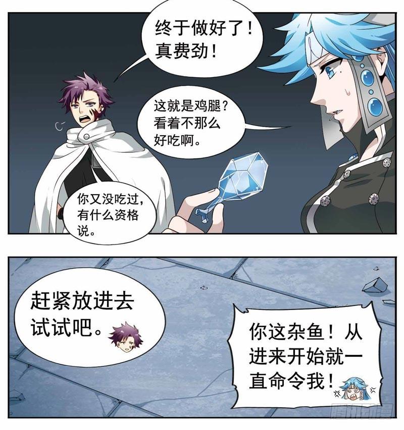 《致幻毁灭者》219 第5页
