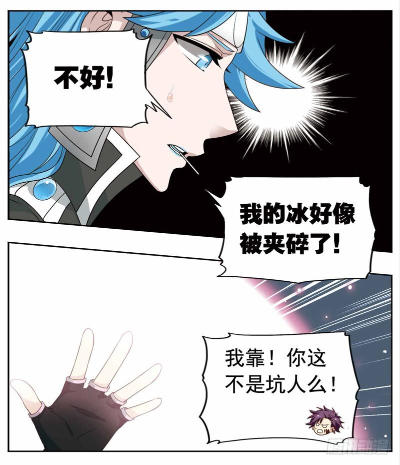 《致幻毁灭者》220 第4页