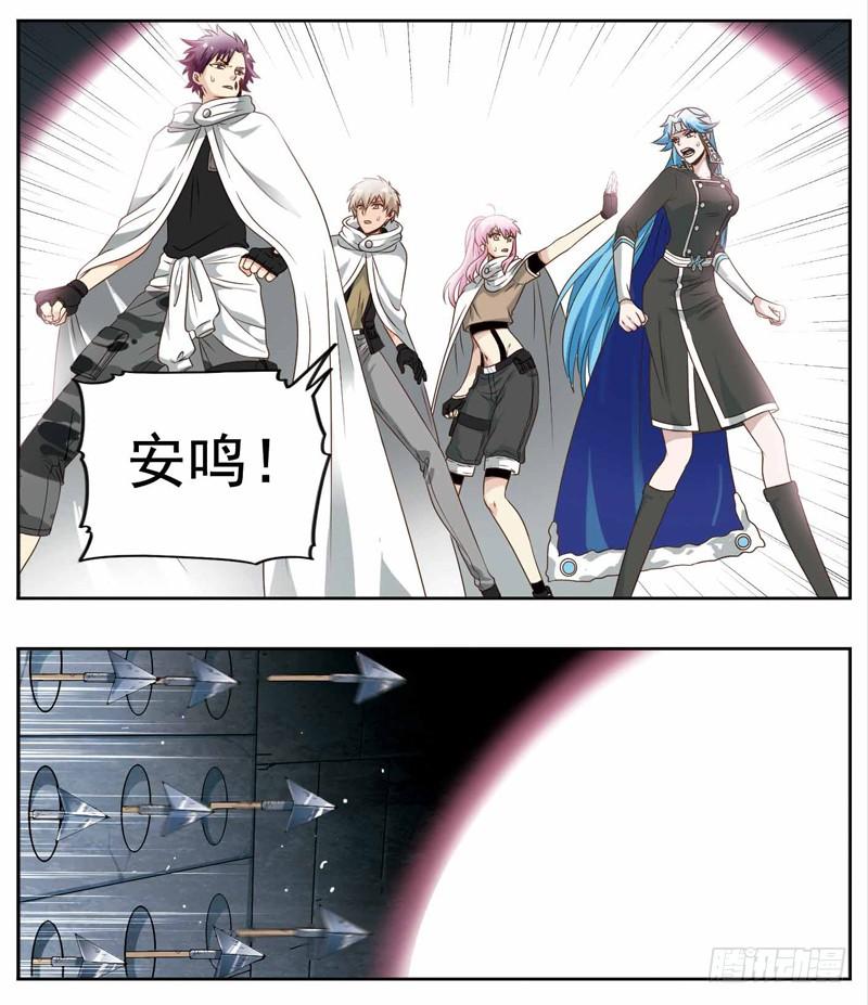 《致幻毁灭者》220 第5页