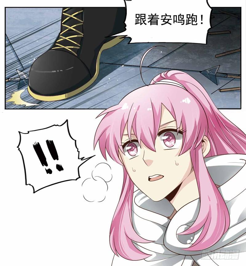 《致幻毁灭者》220 第7页
