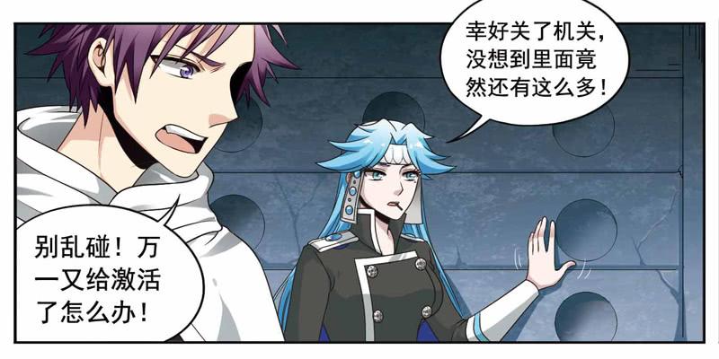 《致幻毁灭者》220 第2页
