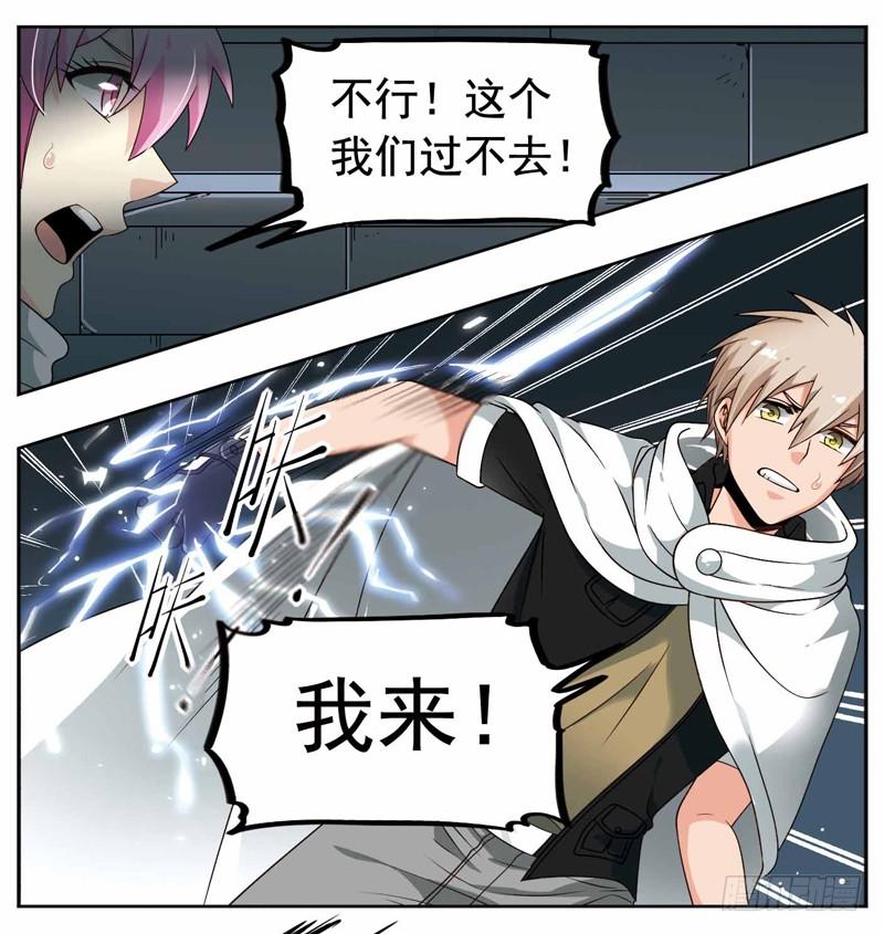 《致幻毁灭者》221 第2页
