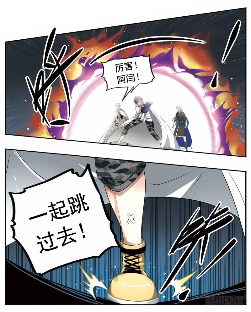 《致幻毁灭者》221 第5页