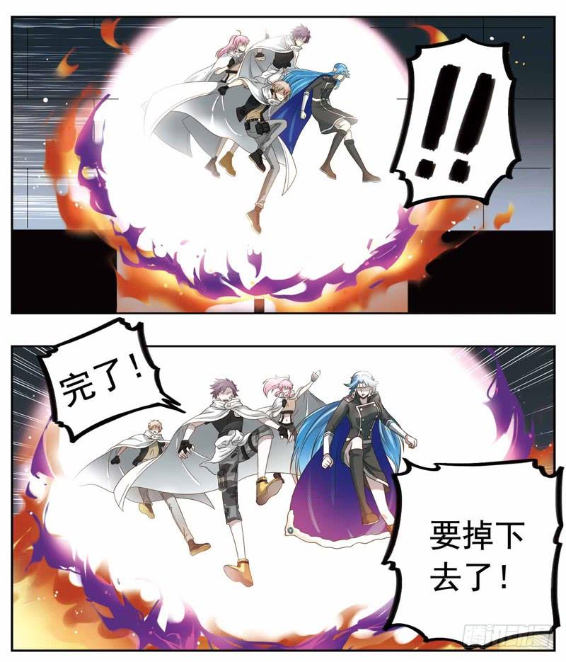 《致幻毁灭者》221 第6页