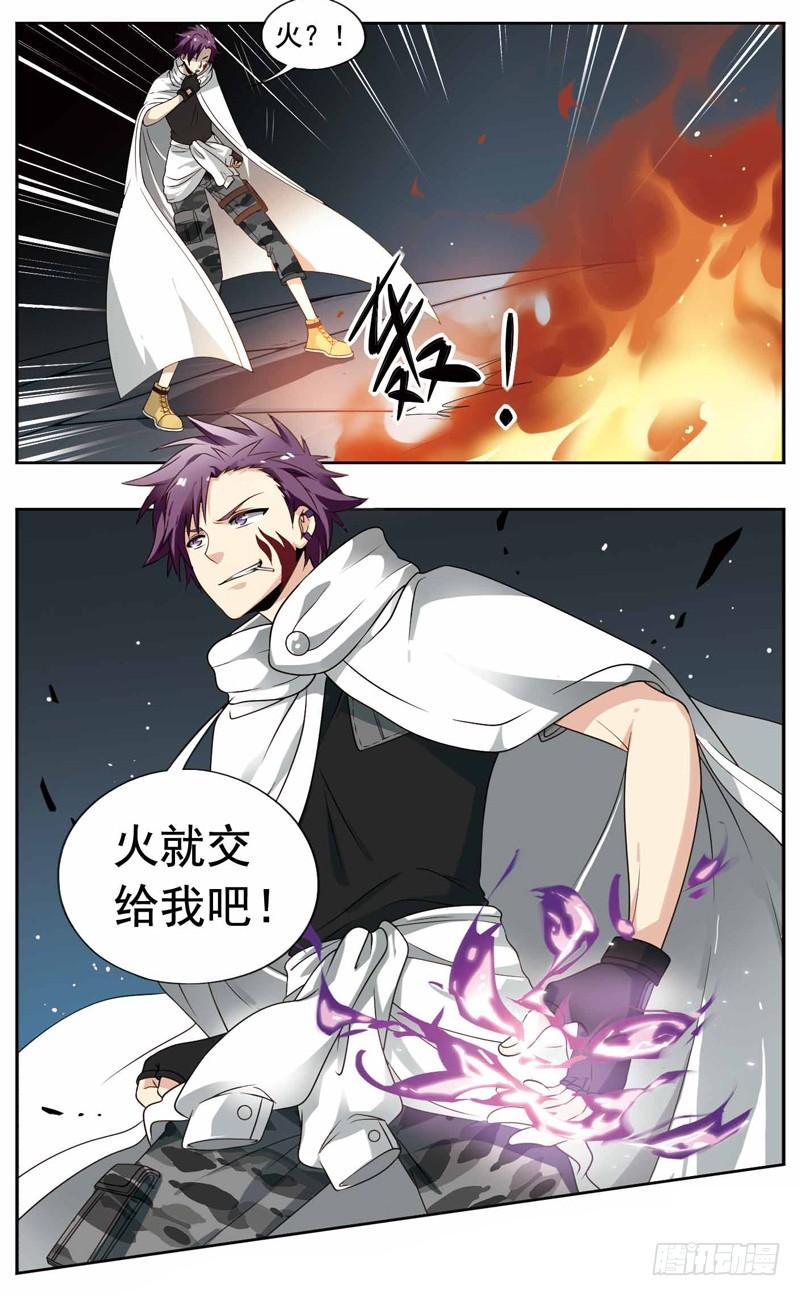 《致幻毁灭者》221 第4页