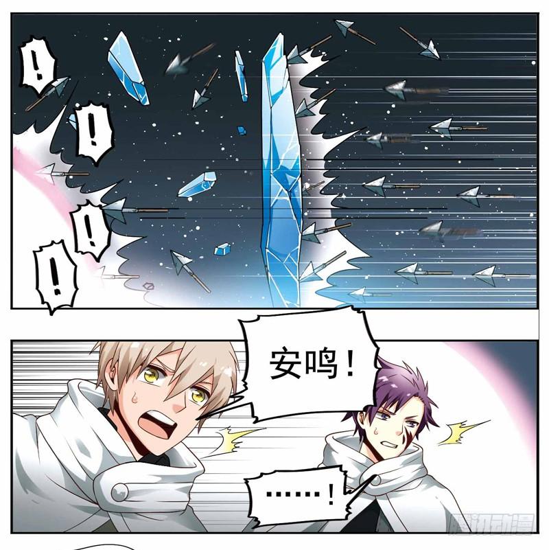 《致幻毁灭者》222 第5页