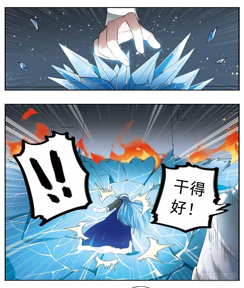 《致幻毁灭者》222 第2页