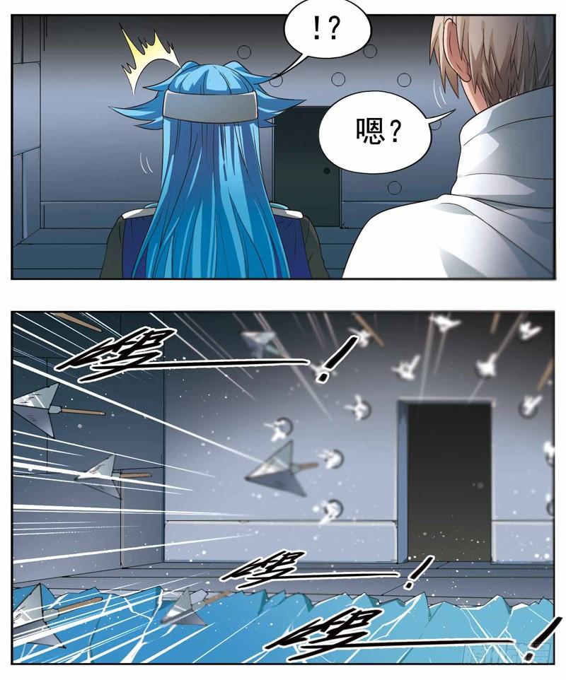 《致幻毁灭者》222 第3页