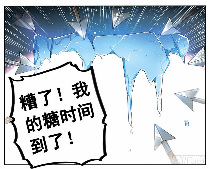 《致幻毁灭者》222 第7页