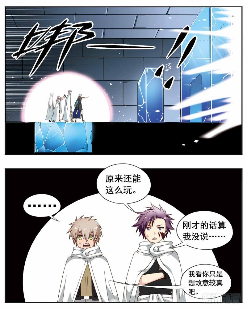 《致幻毁灭者》223 第5页