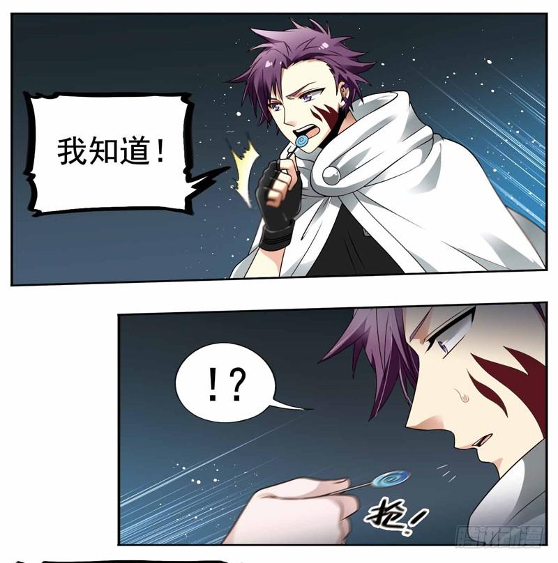 《致幻毁灭者》223 第2页