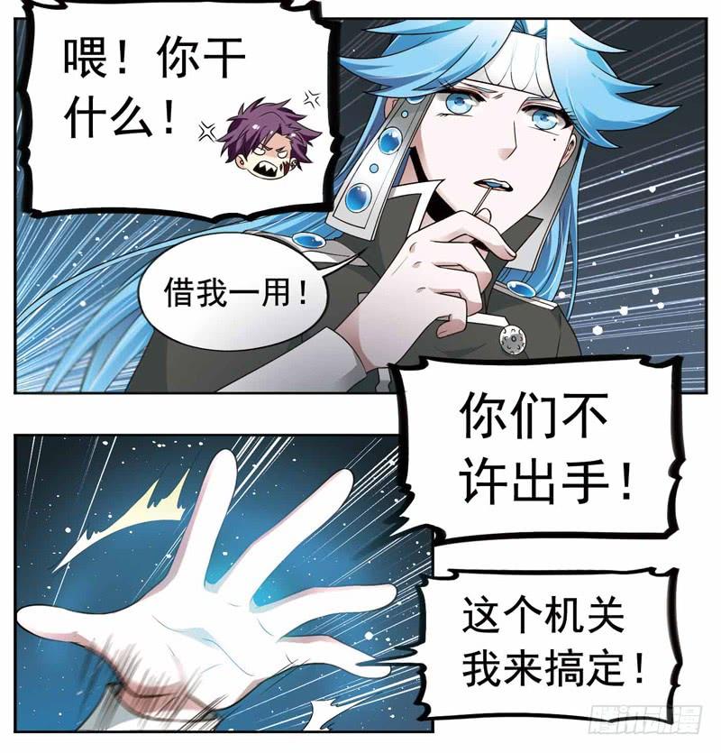 《致幻毁灭者》223 第3页
