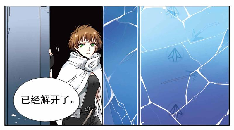 《致幻毁灭者》223 第7页