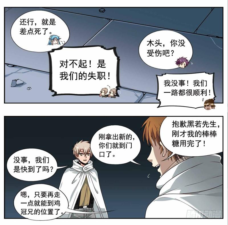 《致幻毁灭者》224 第2页